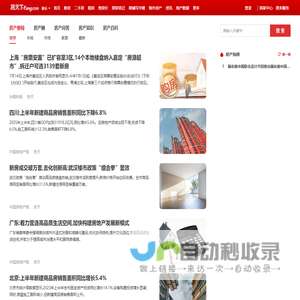 新乐房地产资讯_新乐房地产新闻-新乐房天下