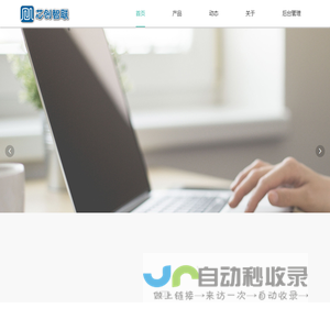 人脸识别后台综合管理系统