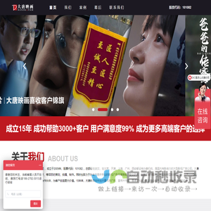 武汉企业宣传片|影视制作|视频拍摄|广告宣传片|武汉大唐映画宣传片拍摄公司