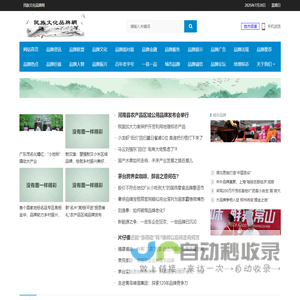民族文化品牌网