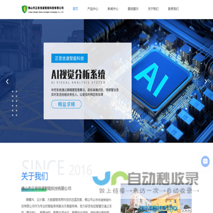 道路设施安全监测系统供应-智慧消防系统-智慧防护栏-佛山市正思信道智能科技有限公司