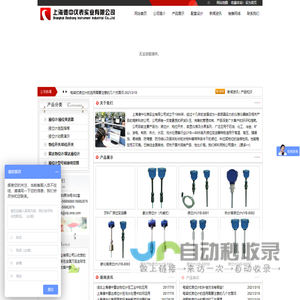 液位计,电容式液位计,液位变送器,电容式液位变送器,液位计配套 - 上海德中仪表实业有限公司