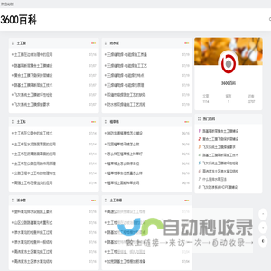 网站截图