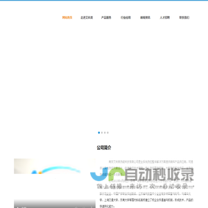 网站截图