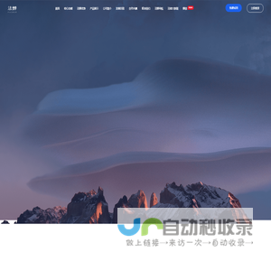 网站截图
