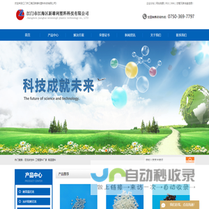 尼龙改性料_工程塑料厂家_高温塑料-江门市蓬江区新雄利实业有限责任公司