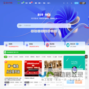 网站截图