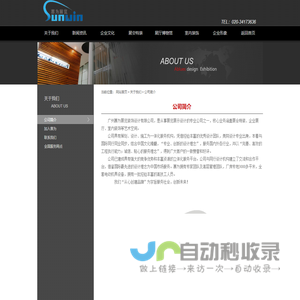 智慧水务云