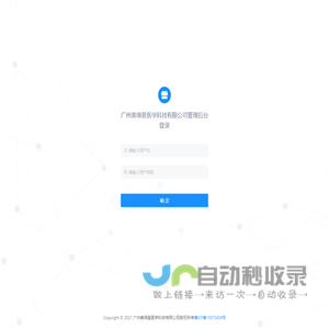 网站截图