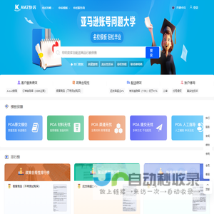 网站截图