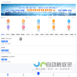 高山家园网