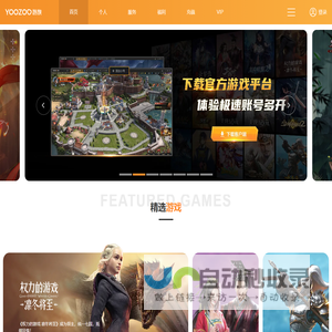 网站截图