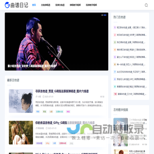 网站截图