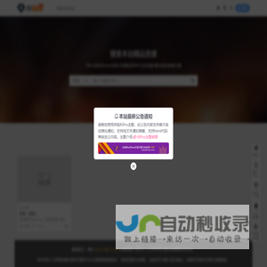 网站截图