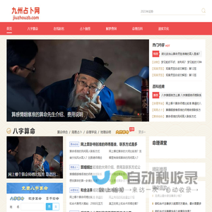 网站截图