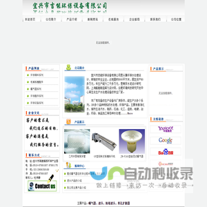 网站截图