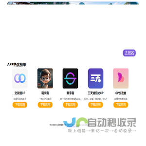 YYDS官网-为您链接最火爆最有趣的人工智能网站