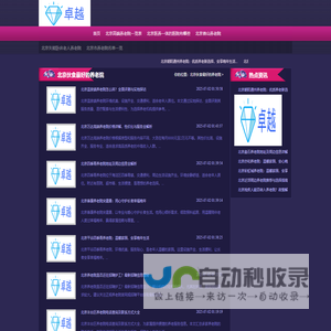 艺拍社 - 北京摄影 | 演员见组照 | 艺人宣传照 | 演员Casting