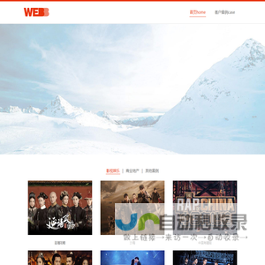 欢迎进入韦伯传播集团-WEBB GROUP