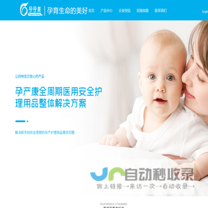 网站截图