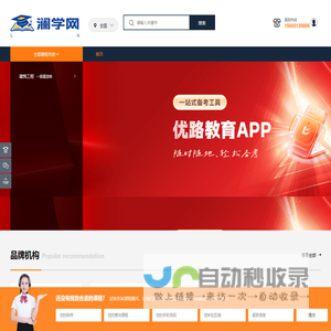 澜学网-代理招生-招生信息发布网