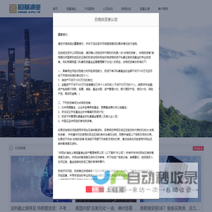 网站截图