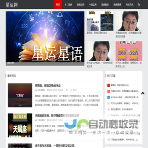 网站截图