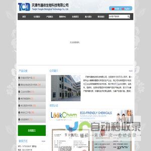 网站截图