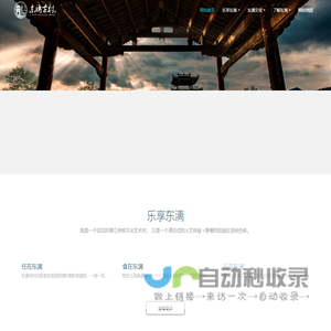 漓江非遗文化村 - 东漓古村
