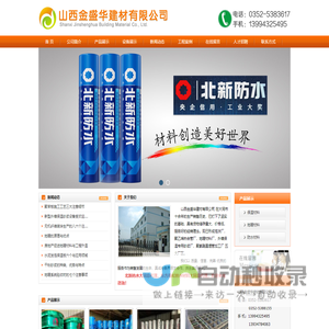 网站截图