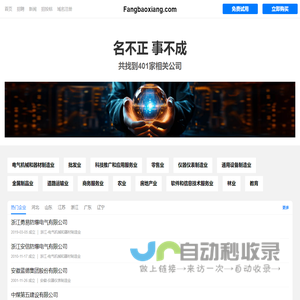 Fangbaoxiang - 防爆电器|防爆风机|LED防爆灯具|防爆操作柱|防爆接线箱