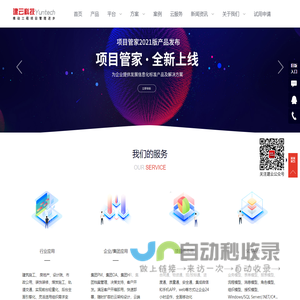 网站截图